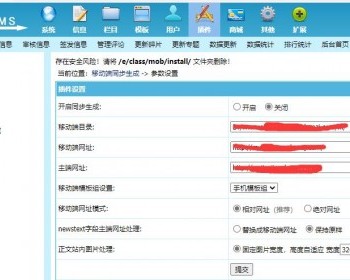 帝国cms7.2 7.5手机同步插件TAG静态生成同步到内容关键词 - PHP
