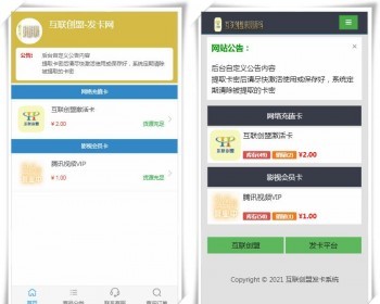 个人发卡源码 虚拟商品自动发货系统 带优惠券功能 多套模板 免区卡密自动发卡商城 - PHP
