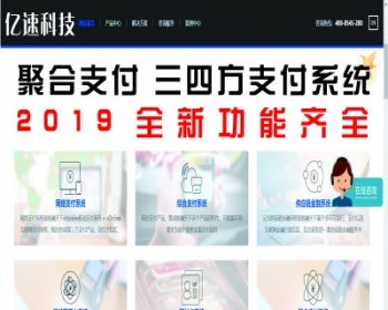 支付系统三方支付聚合支付免签支付区块链理财新支付 - PHP