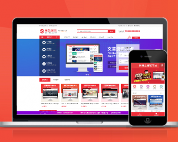 素材资源下载网站源码 织梦dedecms模板 带手机版 - PHP