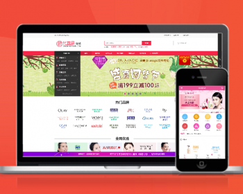 化妆品商城 化妆美容护肤品导购,大品牌化妆品购物网站 - PHP