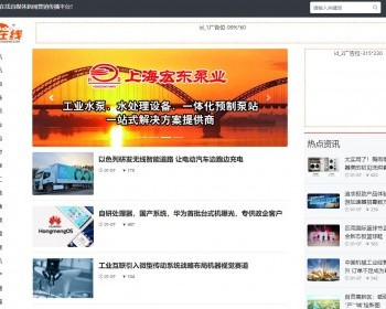 帝国cms7.5仿《商媒在线》新闻资讯财经新闻楼市新闻企业新闻模板 - PHP