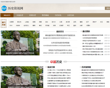 （带手机版数据同步）宽屏大气历史古典书籍文章资讯类织梦模板 咖啡色历史文献网站模板 - PHP