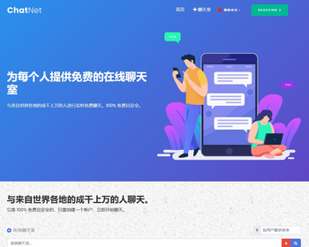 PHP独立聊天工具在线聊天室 可创建聊天室匿名聊天支持多人同时聊天支持上传文件