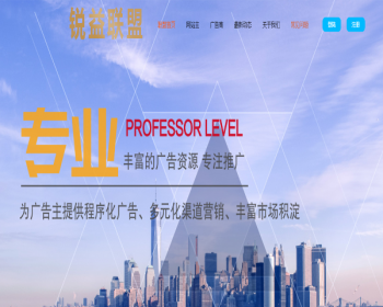 T19_中易广告联盟，前台模板风格T19，广告前台模板，首页模板风格 - PHP
