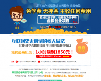 引流单页推广源码，高质量引流，结合自己项目，非常不错的引流单页源码 - HTML / 前端静态