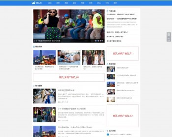 蓝色新闻博客网站织梦dede模板源码[带手机版数据同步] - PHP