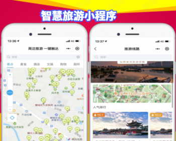 旅游小程序 分销 导览 订票订酒店多功能 - ThinkPHP