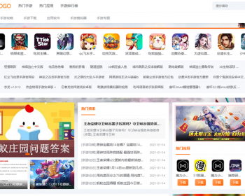帝国CMS仿《手游猫》自适应源码 游戏应用下载模板,优化得当手游模板,手游攻略 - PHP