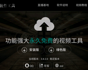 【包搭建】2021软件工具推广模版,软件或客户端下载页,HTML响应式单页个人官网页面 - HTML / 前端静态