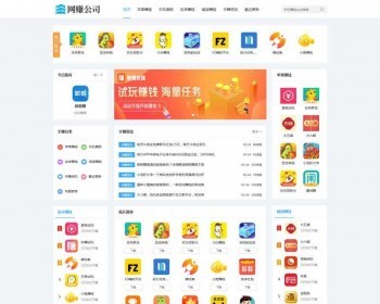 【新运营版】手赚网手机游戏推广源码 游戏下载试玩 手机APP软件推广赚钱类 带手机端 - PHP