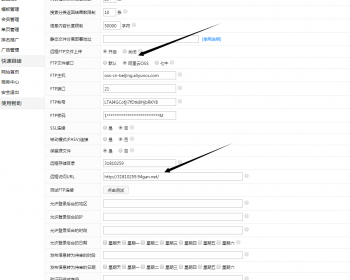 destoon模板阿里云OSS对象云存储插件模块亲测有效附安装教程 - PHP