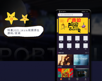 2021JAVA视频知识系统源码（安卓/IOS）