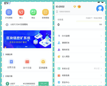 【运营版】尤泰链矿/机挖/矿/链上钱包/区块链算力/对接交易所/点对点交易/达人制度 - ThinkPHP