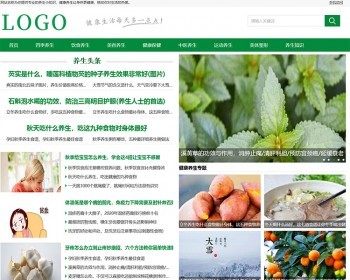 帝国CMS绿色简洁健康养生资讯模板，养生保健，养生源码，养生小知识 - PHP