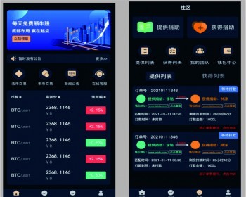 【原创】区块链众筹金融理财自主研发公链可查交易自动监控原生APP - PHP