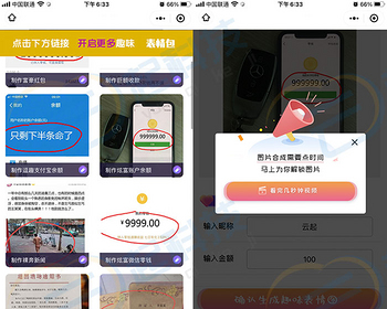 装X恶搞逗趣炫耀自嘲图生成流量主小程序 - ThinkPHP