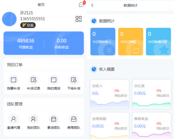 【修复版】微信微商分销代理商城系统多级下线拿货返利等级定制微商订货系统源码_分销 - ThinkPHP