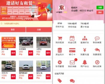 【2021新版】p2p汽车租赁投资理财源码金融理财平台外汇源码交易网站股票炒股交易源码 - ThinkPHP