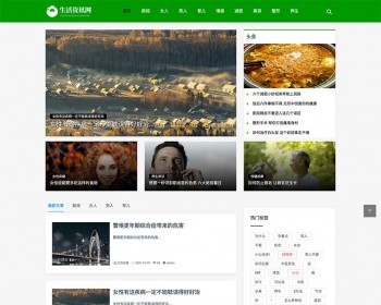 （自适应手机版）响应式美容养生新闻资讯类网站织梦模板 html5整形美容护肤网站源码 - PHP