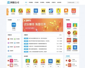 （带手机版数据同步）手机APP软件推广软件下载站网站源码 游戏下载类网站织梦模板 - PHP