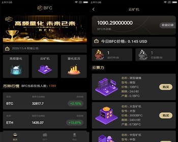 云系统源码,区块链APP开发,USDT,BTC,ETH平台,云算力模式系统搭建 - ThinkPHP