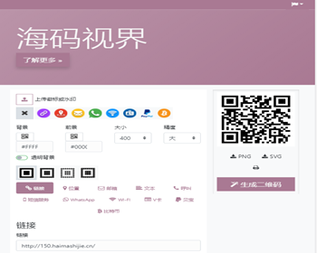 多功能在线二维码生成源码 - PHP