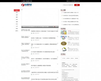 帝国cms7.5仿至诚财经网 股票证券门户网站源码+PC同步生成手机版 - PHP