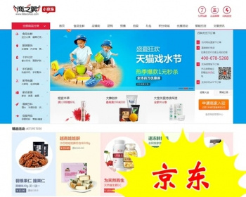 【已测试可用】ecsho小京东v4.2分销版 2016 v4源码 商家入驻 微信 商城 - PHP
