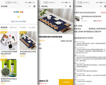 微信小程序积分商城,积分兑换商城,uniapp+php源码 - 小程序 / uni-app