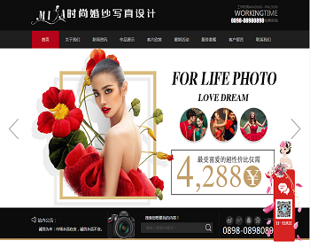 0942 易优cms时尚婚纱写真设计工作室网站模板源码【有演示站】【包安装】 - ThinkPHP