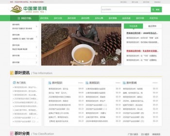 响应式茶叶新闻资讯类网站织梦dedecms模板（自适应手机端） - PHP