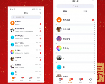 社交聊天单聊：文字语音视频转账群聊群管理：建群、设置权限，群成员相互查看群红包设 - Java