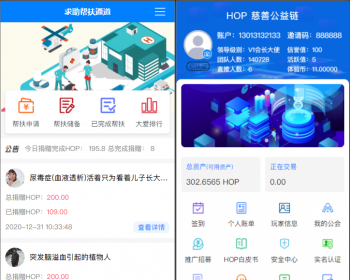 慈善公益链区块链交易源码 - ThinkPHP