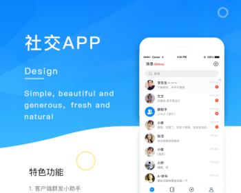 im聊天社交即时通讯仿微聊原生APP双端pc端转账红包等功能/二开微信/纯源码/聊天系统 - Java