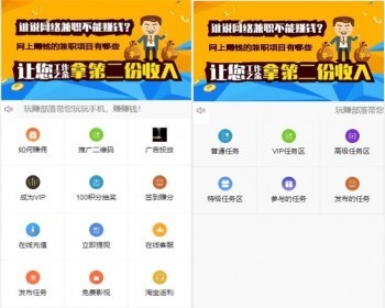 Thinkphp二次开发威客任务平台源码 粉丝关注投票发布系统