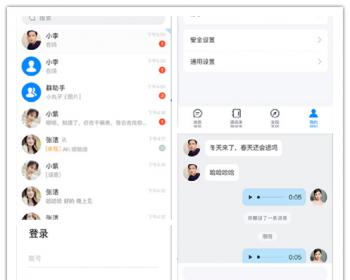 即时通讯类源码，聊天交友，朋友圈发布文字语音表情包视频聊天红包转账群管理纯原生系 - Java