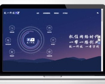 纯静态自适应炫酷H5人工智能大数据网络信息科技网络技术应用企业公司网站单页模板 - HTML / 前端静态