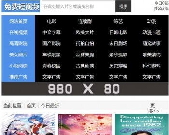 苹果CMSV10经典手机影视模板-整合图片小说功能可二开-支持站群功能 - PHP
