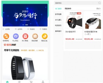 ThinkPHP拼团拼购h5单商户商城源码[可对接公众号]