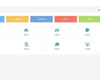 PHP仿金蝶云ERP进销存V8网络多仓版源码