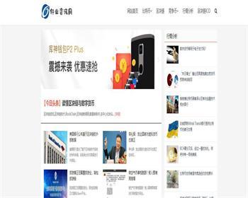 响应式行业资讯网类网站织梦mip模板 - PHP