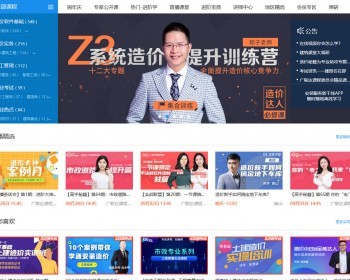 在线教育/培训系统（适合学校、企业）——在线课堂、直播、点播、考试、问答、网校 - Java