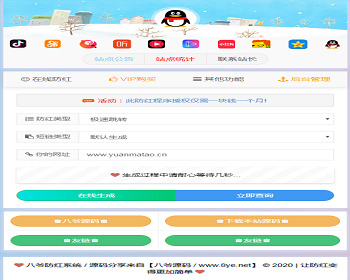 0938 源码 有演示站 - ThinkPHP