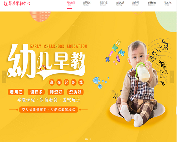 0941 红色婴幼儿早教启蒙网站管理系统_v4.5【有演示站，包安装】 - ThinkPHP