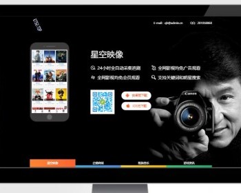 APP下载页超酷超个性化|影视宣传APP推广页面|APP下载HTML网站模板源码|引流下载页面 - HTML / 前端静态