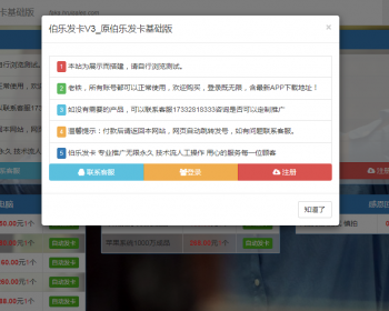 在线自动发卡平台源码 个人免签自助发卡系统 多个支付接口 多套模板自适应手机端 - PHP