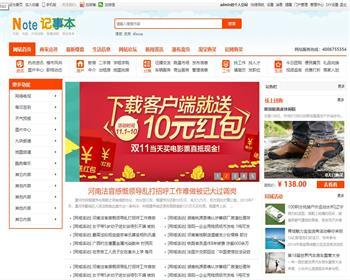 Discuz整站源码完美高仿163地方门户系统整站源码 分类信息模板商业版 - PHP