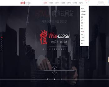 2020大气自适应高端网络公司企业网站源码/DZ内核企业形象展示型网站源码/带论坛模块 - PHP