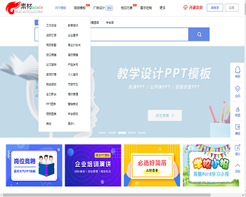 09370办公源码一套完整的PPT整站源码【有演示站】 - PHP